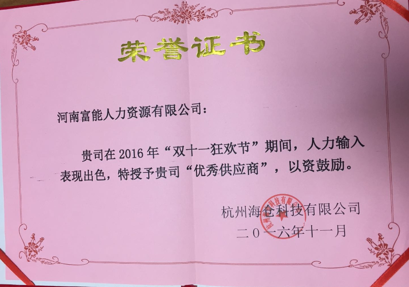 人事代理与企业咨询